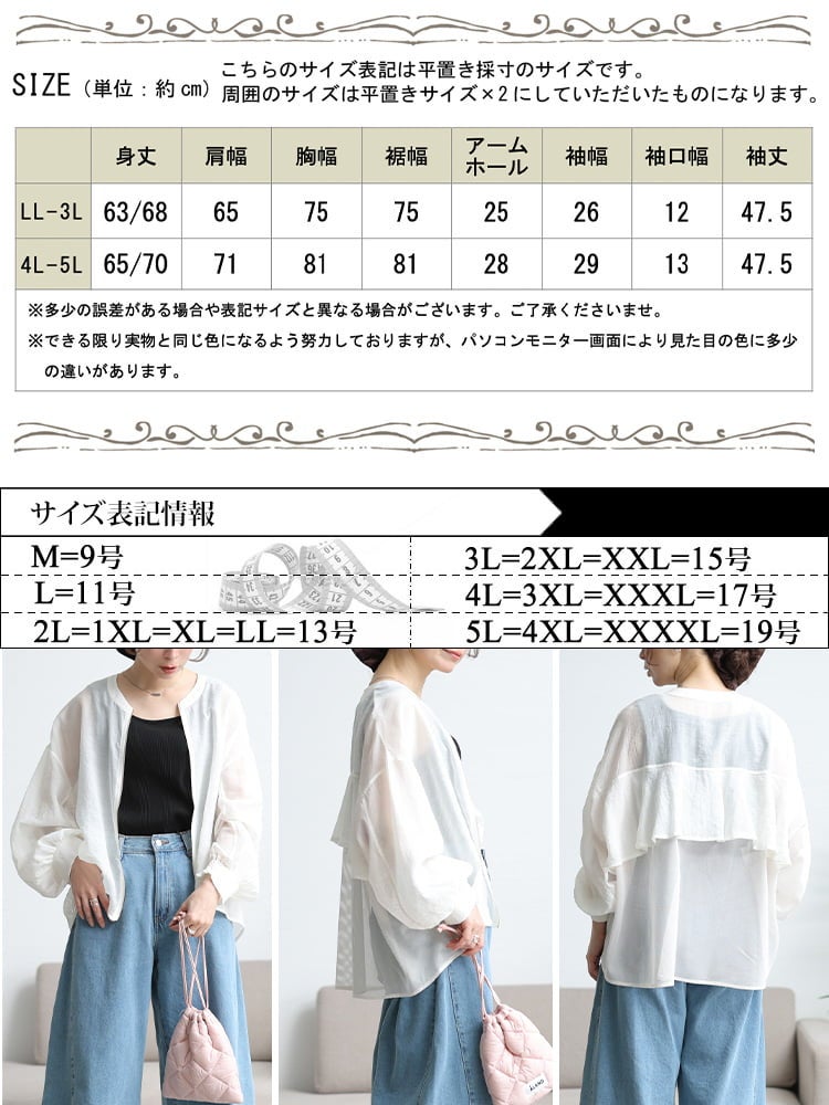 大きいサイズ レディース バックラッフルメッシュ切り替えブルゾン