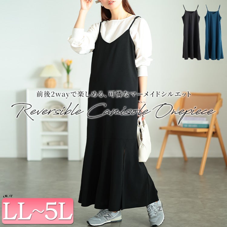 大きいサイズ レディース 前後2wayマーメイドキャミソールワンピース