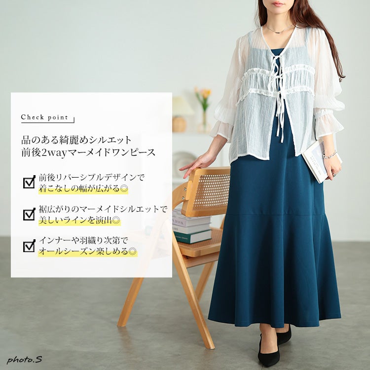 大きいサイズ レディース 前後2wayマーメイドキャミソールワンピース
