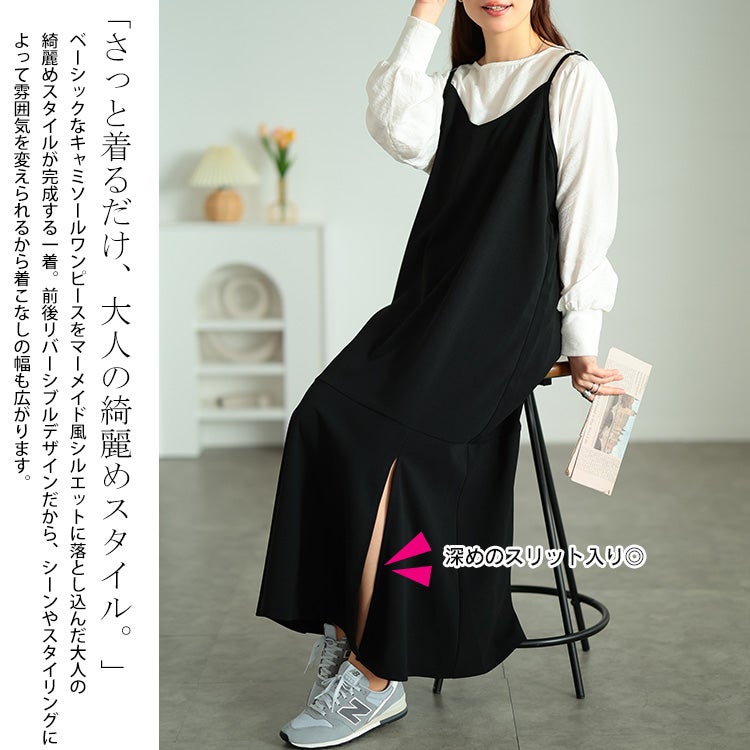 大きいサイズ レディース 前後2wayマーメイドキャミソールワンピース