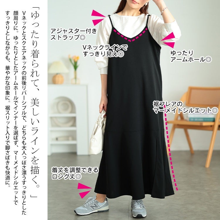 大きいサイズ レディース 前後2wayマーメイドキャミソールワンピース