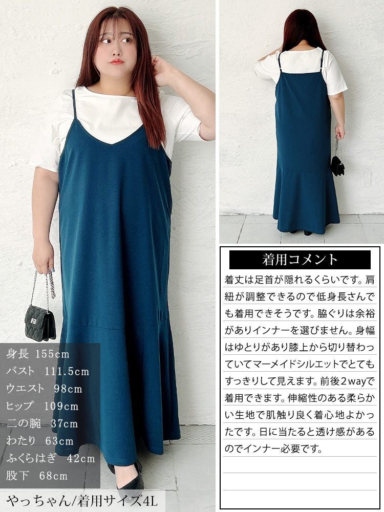 大きいサイズ レディース 前後2wayマーメイドキャミソールワンピース