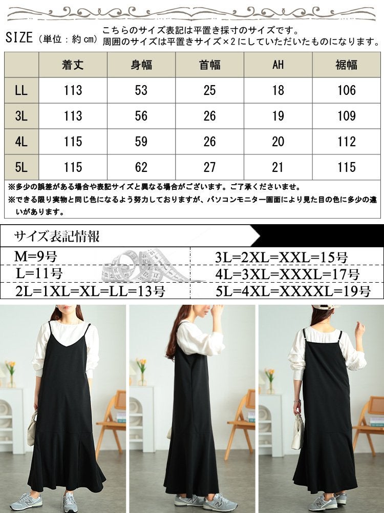 大きいサイズ レディース 前後2wayマーメイドキャミソールワンピース