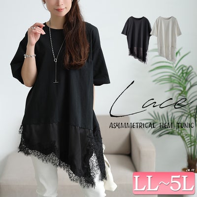 大きいサイズ レディース レース＆異素材切り替えアシメヘムチュニック