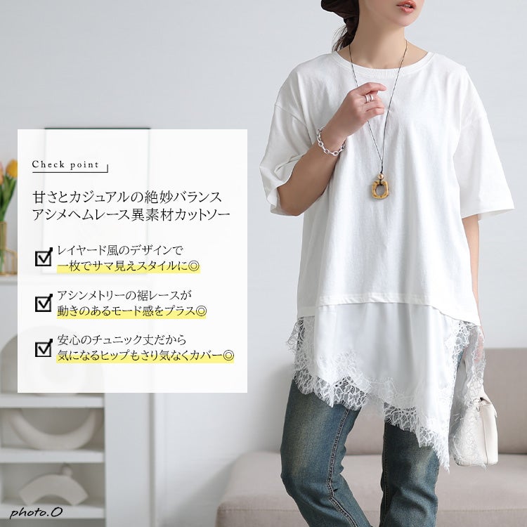 大きいサイズ レディース レース＆異素材切り替えアシメヘムチュニック