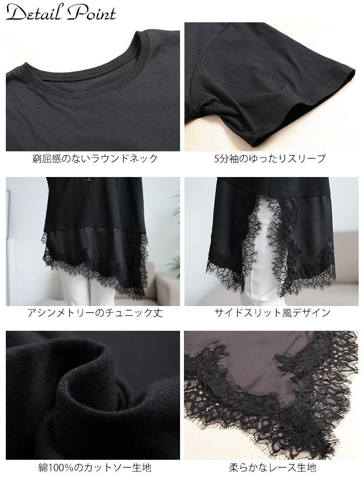 大きいサイズ レディース レース＆異素材切り替えアシメヘムチュニック