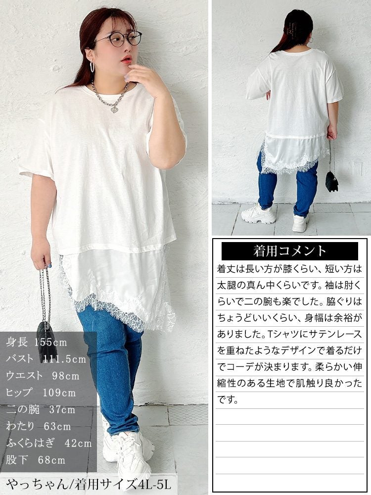 大きいサイズ レディース レース＆異素材切り替えアシメヘムチュニック