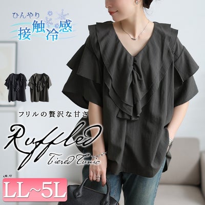 大きいサイズ レディース 接触冷感ティアードラッフルブラウス