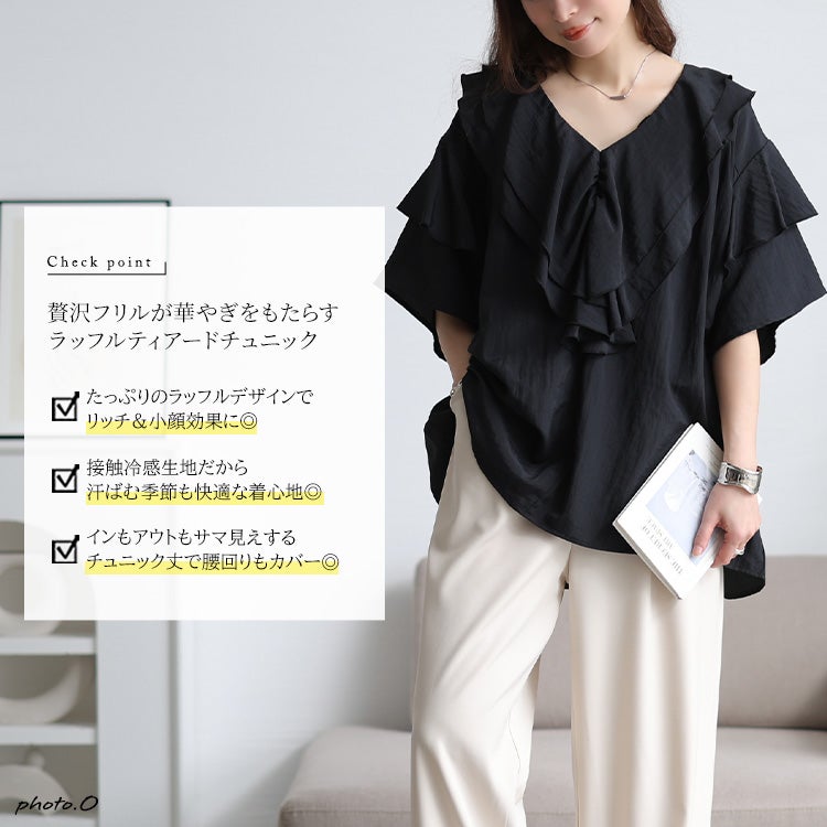 大きいサイズ レディース 接触冷感ティアードラッフルブラウス