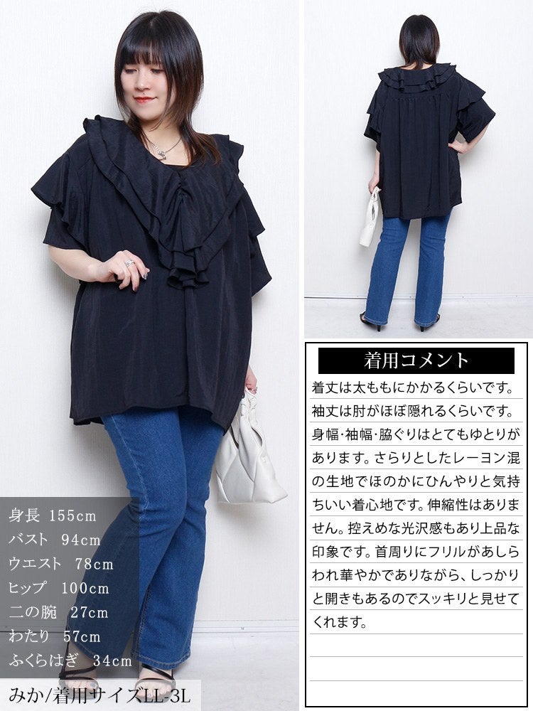 大きいサイズ レディース 接触冷感ティアードラッフルブラウス