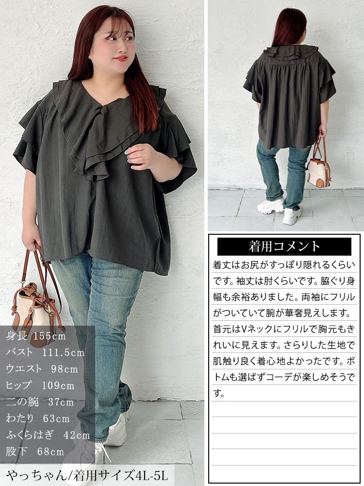 大きいサイズ レディース 接触冷感ティアードラッフルブラウス