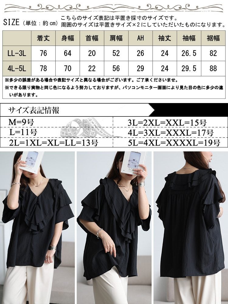 大きいサイズ レディース 接触冷感ティアードラッフルブラウス