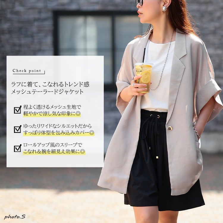 大きいサイズ レディース オーバーサイズメッシュジャケット