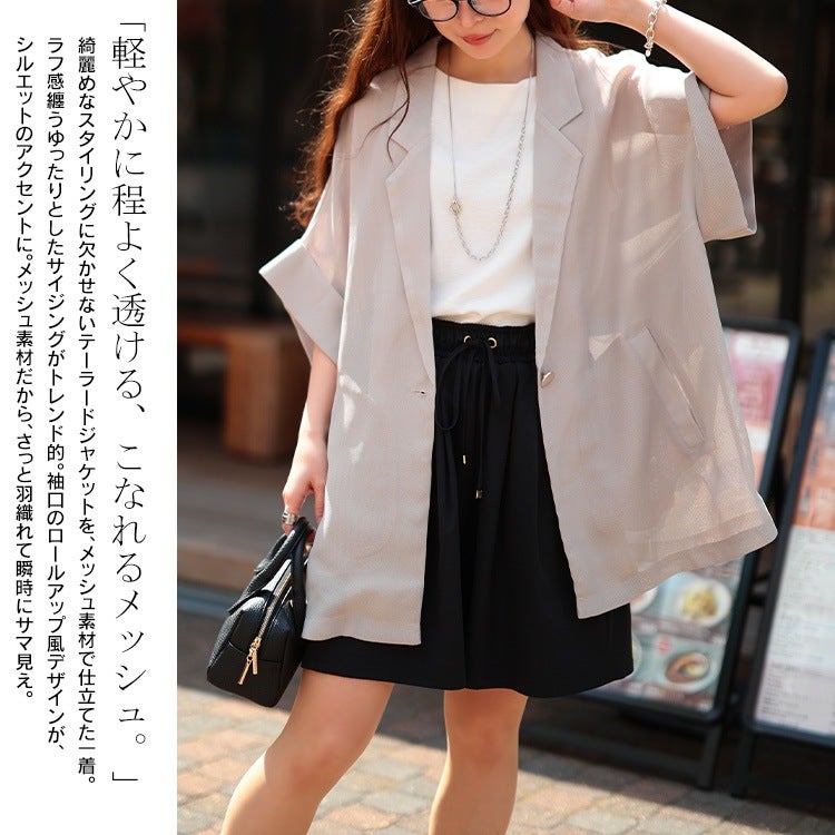 大きいサイズ レディース オーバーサイズメッシュジャケット