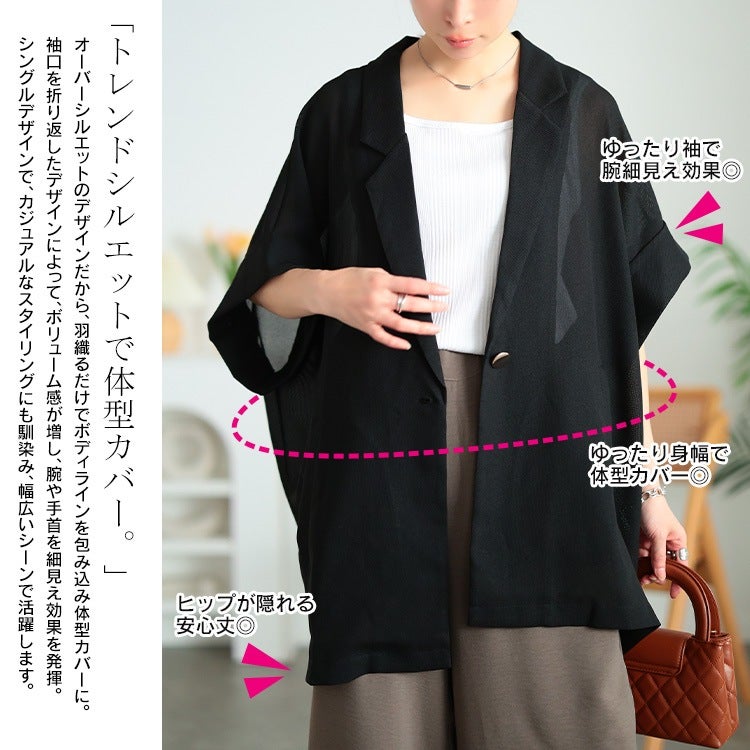 大きいサイズ レディース オーバーサイズメッシュジャケット