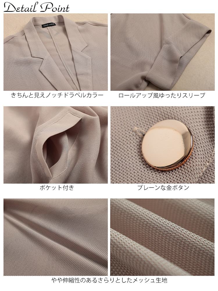 大きいサイズ レディース オーバーサイズメッシュジャケット