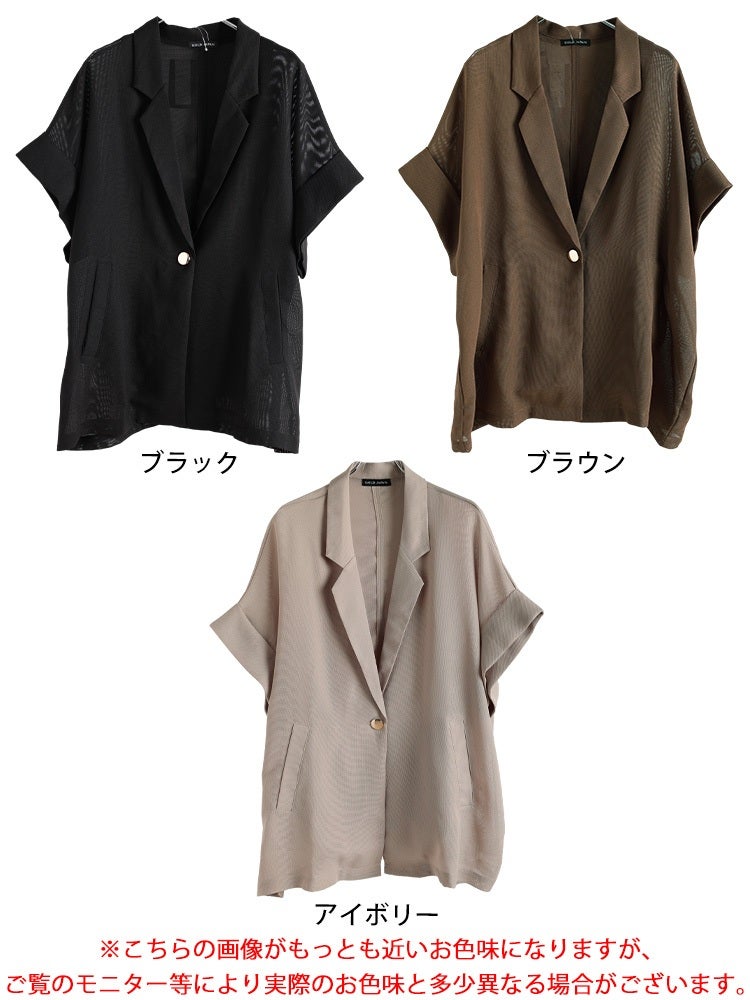 大きいサイズ レディース オーバーサイズメッシュジャケット