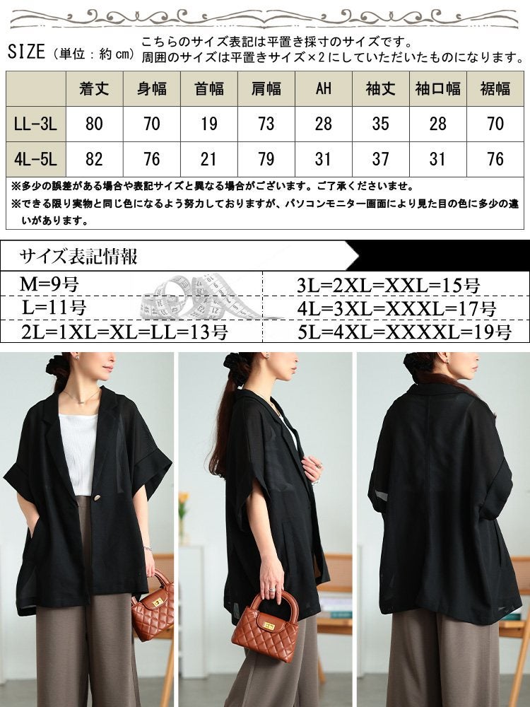 大きいサイズ レディース オーバーサイズメッシュジャケット