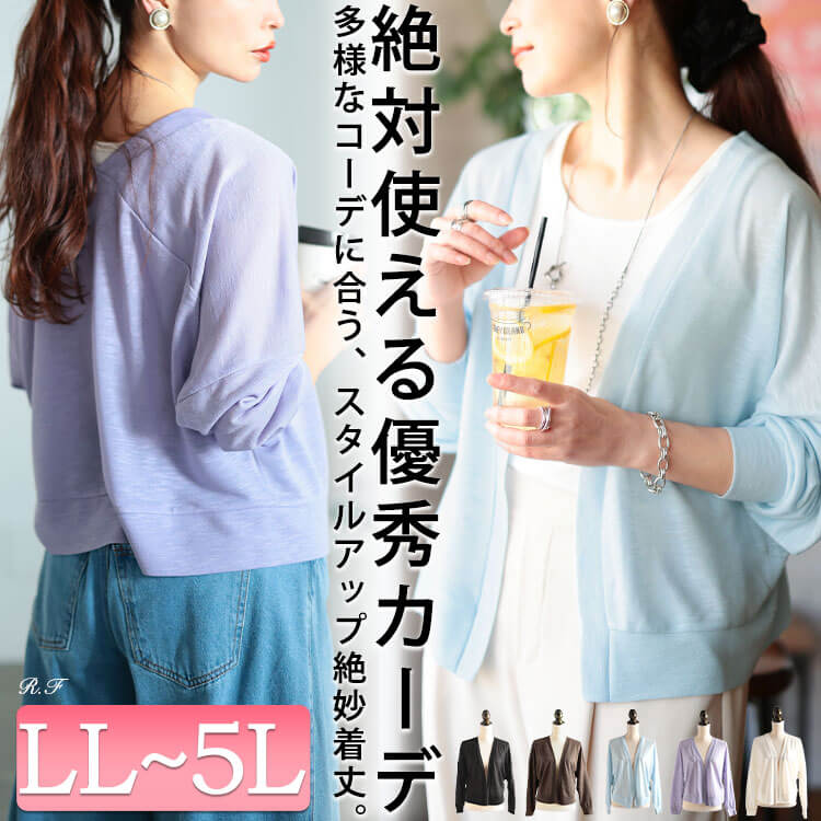 大きいサイズ レディース シアースラブクロップドボレロ