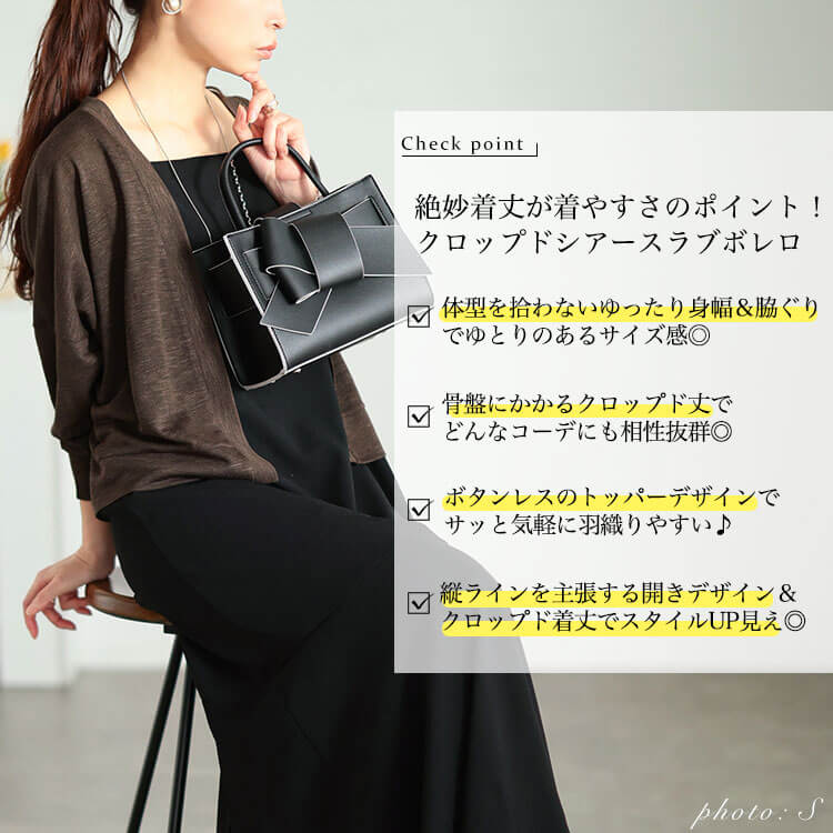 大きいサイズ レディース シアースラブクロップドボレロ