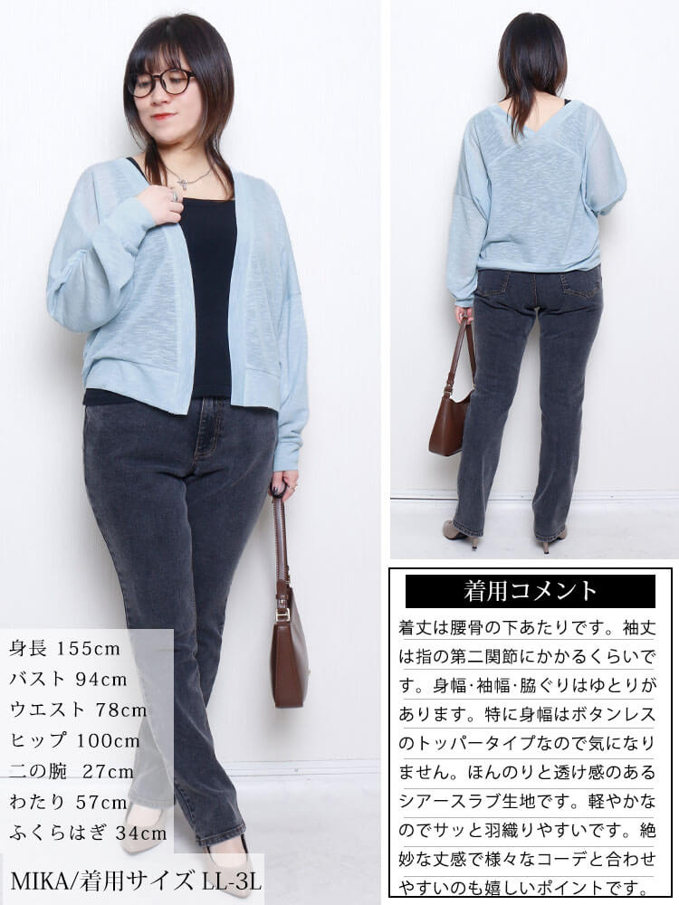 大きいサイズ レディース シアースラブクロップドボレロ