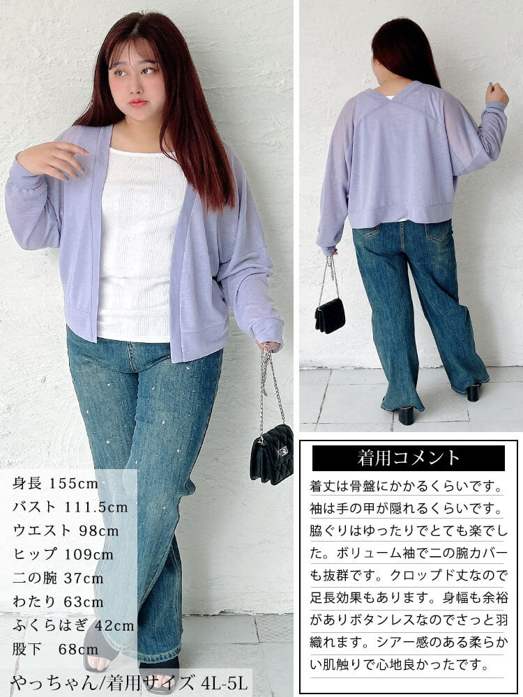 大きいサイズ レディース シアースラブクロップドボレロ