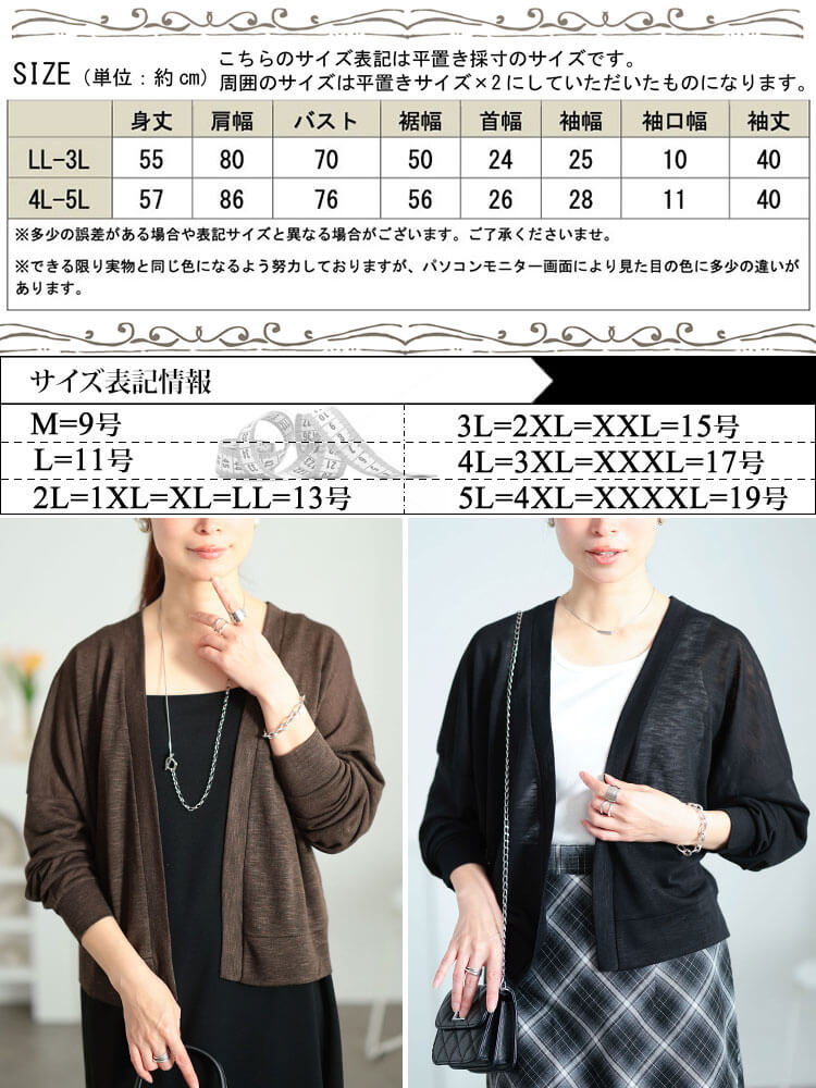 大きいサイズ レディース シアースラブクロップドボレロ