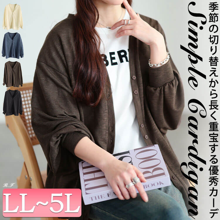 大きいサイズ レディース Vネックボリューム袖スラブカーディガン