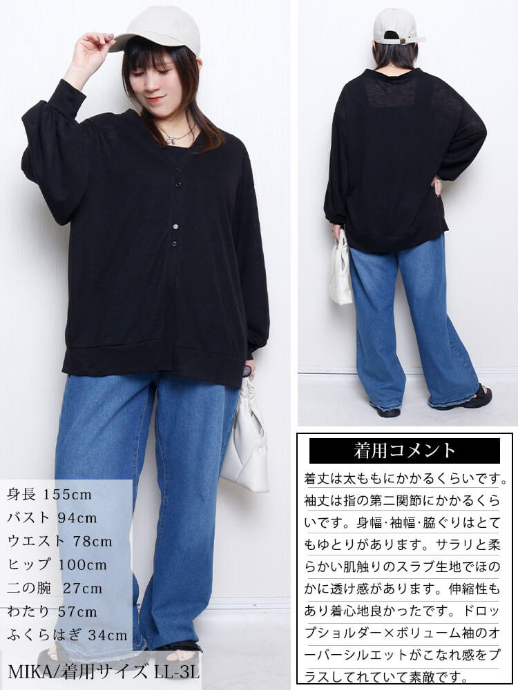 大きいサイズ レディース Vネックボリューム袖スラブカーディガン