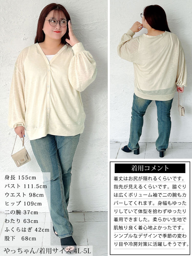 大きいサイズ レディース Vネックボリューム袖スラブカーディガン