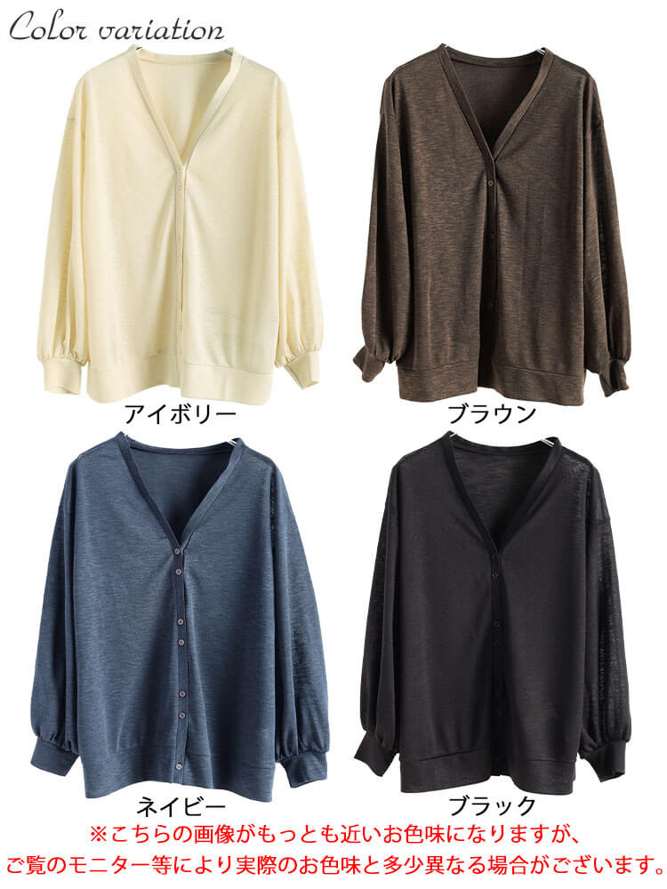大きいサイズ レディース Vネックボリューム袖スラブカーディガン