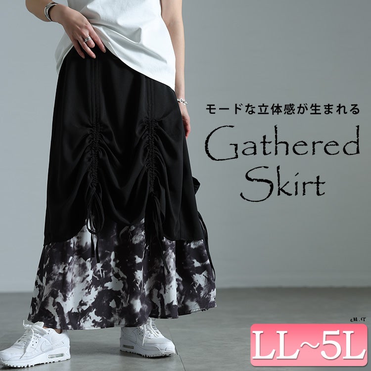 大きいサイズ レディース 裾ドロストニュアンス柄レイヤードスカート