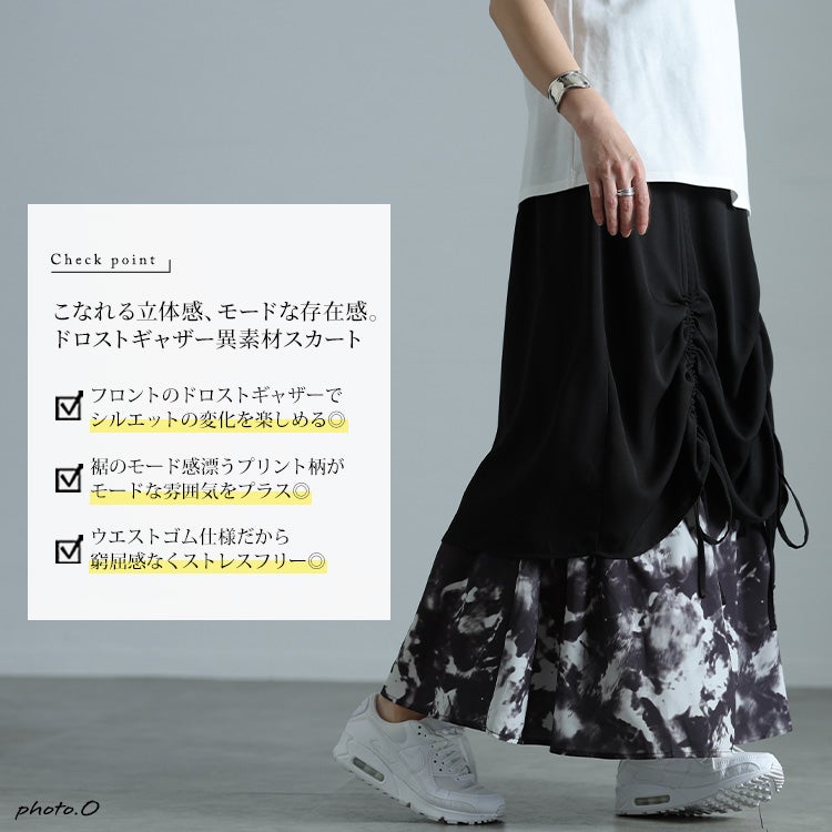 大きいサイズ レディース 裾ドロストニュアンス柄レイヤードスカート