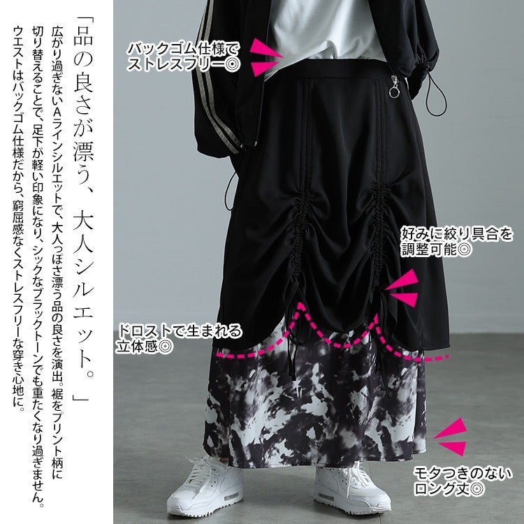 大きいサイズ レディース 裾ドロストニュアンス柄レイヤードスカート