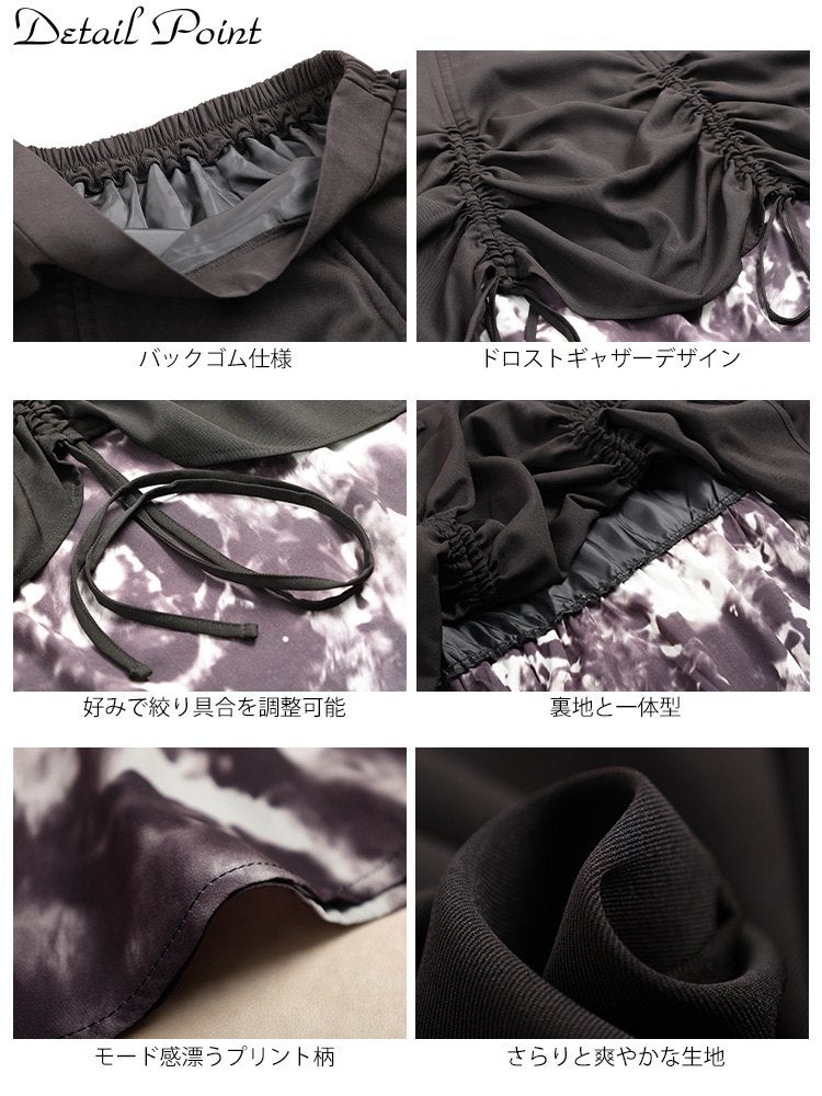 大きいサイズ レディース 裾ドロストニュアンス柄レイヤードスカート