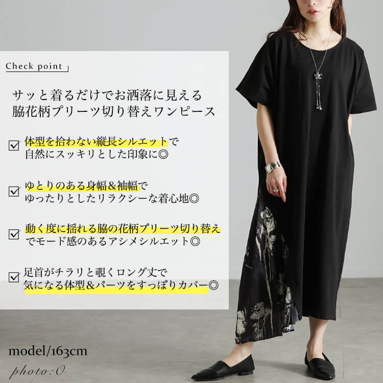 大きいサイズ レディース 花柄プリーツ切り替えアシメワンピース
