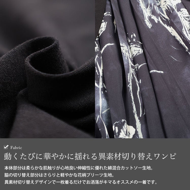 大きいサイズ レディース 花柄プリーツ切り替えアシメワンピース