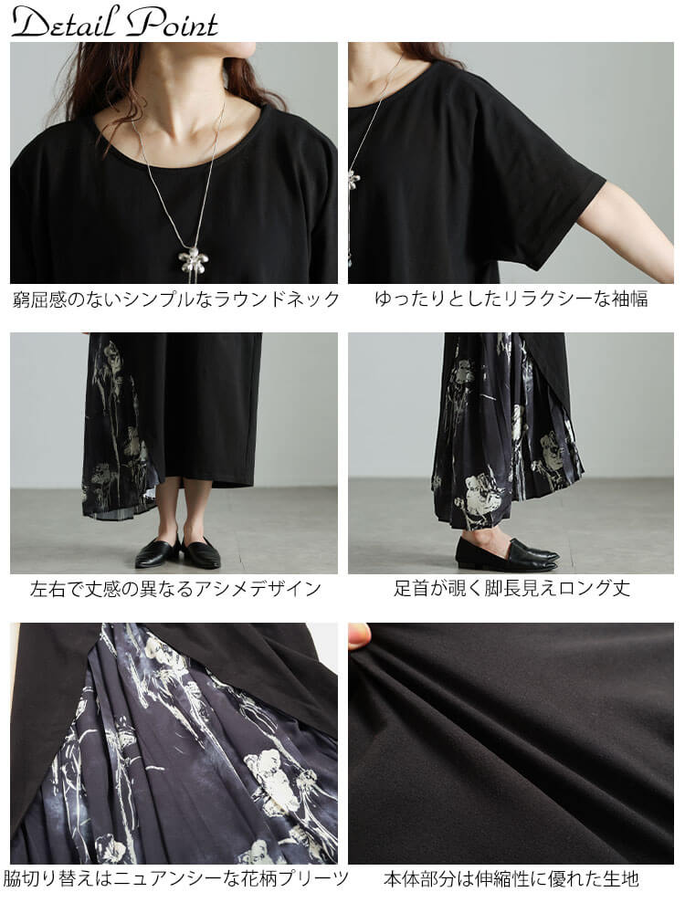 大きいサイズ レディース 花柄プリーツ切り替えアシメワンピース