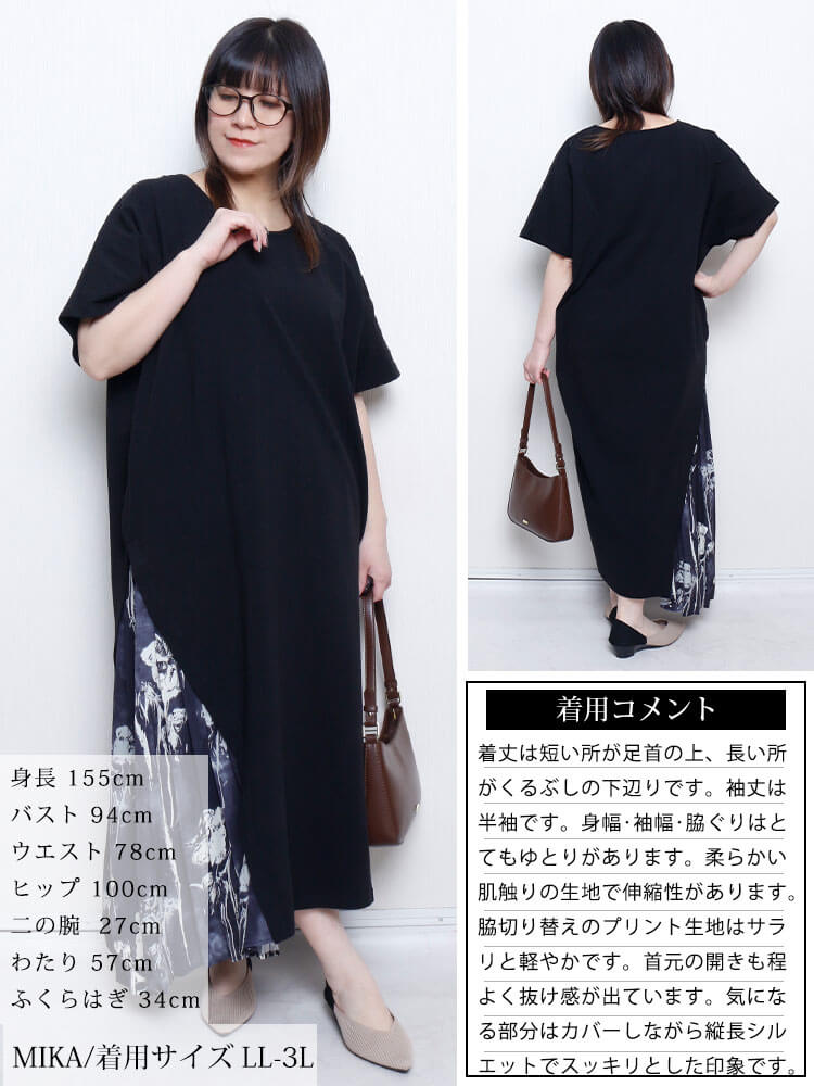大きいサイズ レディース 花柄プリーツ切り替えアシメワンピース