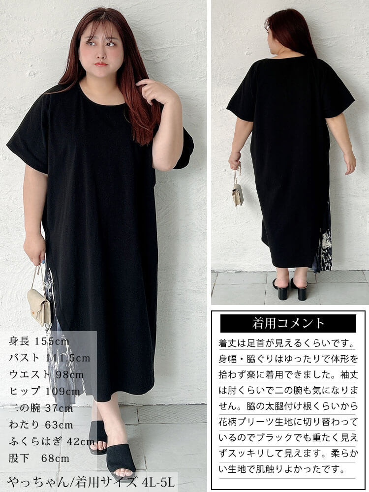 大きいサイズ レディース 花柄プリーツ切り替えアシメワンピース