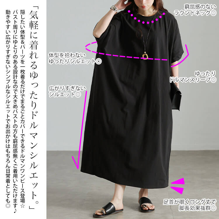 大きいサイズ レディース 後ろリーフ柄切り替えドルマンワンピース