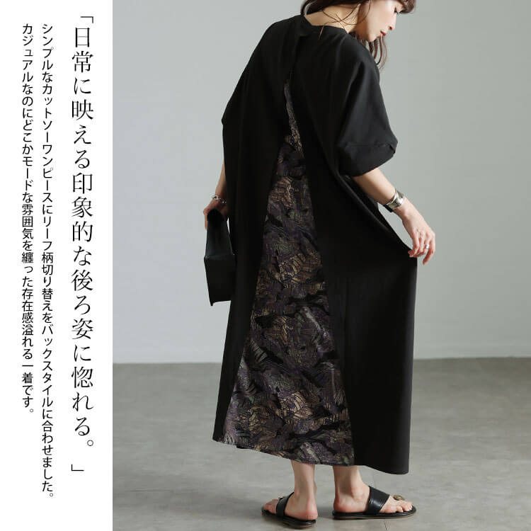 大きいサイズ レディース 後ろリーフ柄切り替えドルマンワンピース