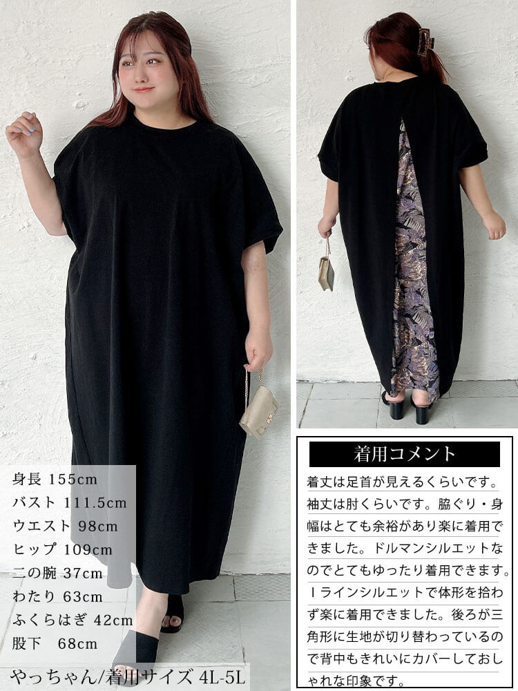 大きいサイズ レディース 後ろリーフ柄切り替えドルマンワンピース