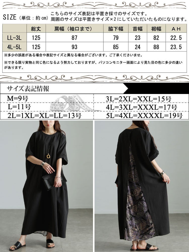 大きいサイズ レディース 後ろリーフ柄切り替えドルマンワンピース