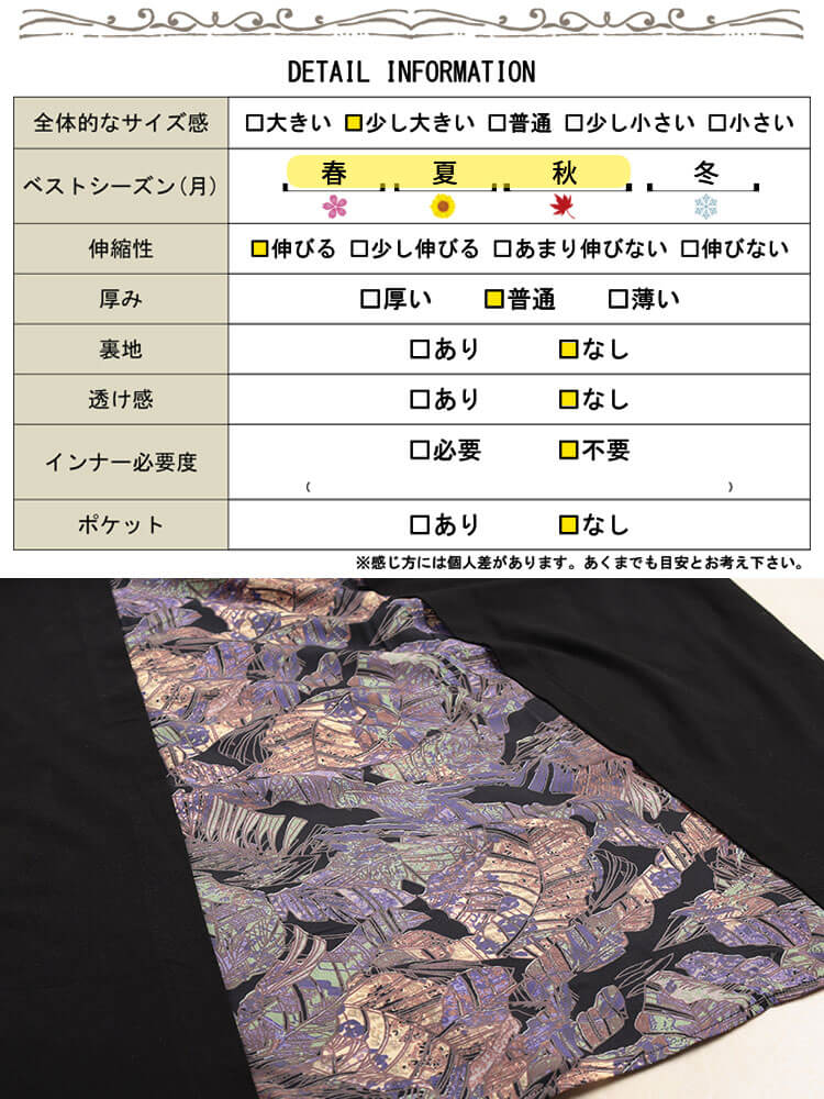 大きいサイズ レディース 後ろリーフ柄切り替えドルマンワンピース