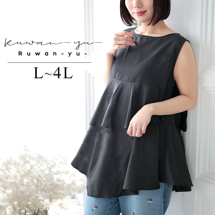 大きいサイズ レディース 裾フレアノースリプルオーバー