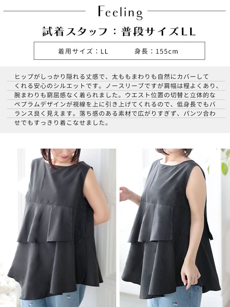 大きいサイズ レディース 裾フレアノースリプルオーバー