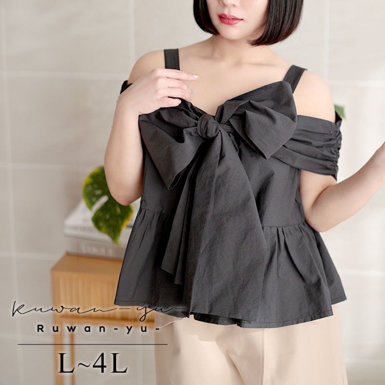 大きいサイズ レディース 2wayフロンドリボントップス