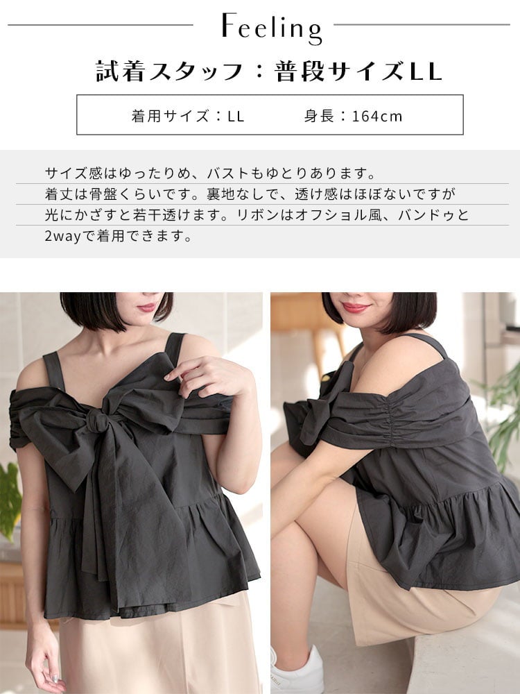 大きいサイズ レディース 2wayフロンドリボントップス