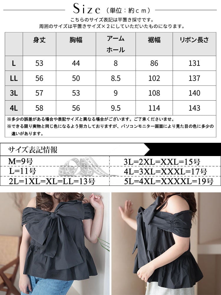 大きいサイズ レディース 2wayフロンドリボントップス